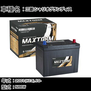 �O�H �V�����I�O�����f�B�X 2001(H13).10-/N86W 3000cc/����n �o�b�e���[ �K���Q�l �}�b�N�X�g�[�� MAXTORM GOLD-ISS S-120(D26L) �J�[�����e�i���X �Ԍ����� �����ԗp�i �yH41001�z