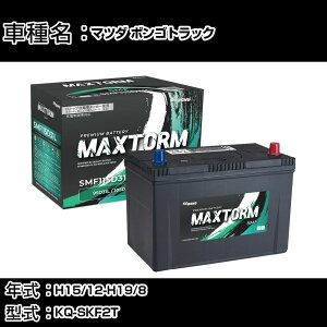 �}�c�_ �{���S�g���b�N H15/12-H19/8 KQ-SKF2T 2000cc/AT��/�W���n�d�l�� �J�[�o�b�e���[ �K���Q�l �}�b�N�X�g�[�� MAXTORM SMF(�V�[���h) SMF115D31L �J�[�����e�i���X �Ԍ����� �����ԗp�i �yH41001�z