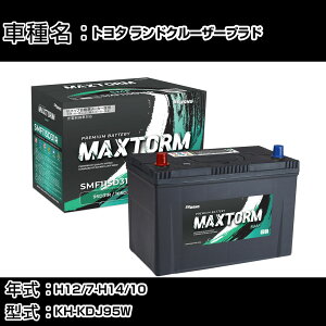 g^ hN[U[vh H12/7-H14/10 KH-KDJ95W 3000cc/4WD/Wndl J[obe[ KQl }bNXg[ MAXTORM SMF(V[h) SMF115D31R J[eiX Ԍ ԗpi yH41001