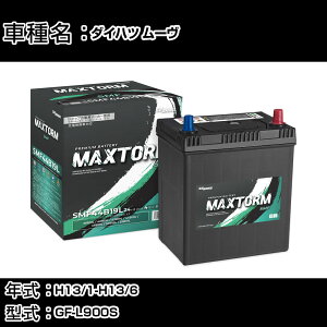 �_�C�n�c ���[�� H13/1-H13/6 GF-L900S 660cc/�G�A���_�E��RS/����n�d�l�� �J�[�o�b�e���[ �K���Q�l �}�b�N�X�g�[�� MAXTORM SMF(�V�[���h) SMF44B19L �J�[�����e�i���X �Ԍ����� �����ԗp�i �yH41001�z