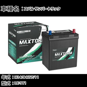 �X�o�� �T���o�[�g���b�N H14/9-H17/11 LE-TT1 660cc/����n�d�l�� �J�[�o�b�e���[ �K���Q�l �}�b�N�X�g�[�� MAXTORM SMF(�V�[���h) SMF44B19L �J�[�����e�i���X �Ԍ����� �����ԗp�i �yH41001�z