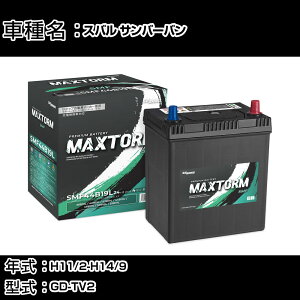 �X�o�� �T���o�[�o�� H11/2-H14/9 GD-TV2 660cc/4WD/����n�d�l�� �J�[�o�b�e���[ �K���Q�l �}�b�N�X�g�[�� MAXTORM SMF(�V�[���h) SMF44B19L �J�[�����e�i���X �Ԍ����� �����ԗp�i �yH41001�z