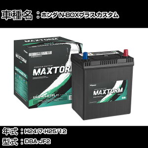 z_ N-BOXvX JX^ H24/7-H25/12 DBA-JF2 660cc/4WD/^[{/[d/Wndl J[obe[ KQl }bNXg[ MAXTORM SMF(V[h) SMF44B19L J[eiX Ԍ 