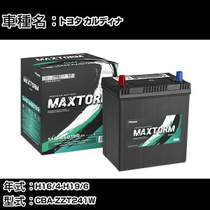 �g���^ �J���f�B�i H16/4-H19/6 CBA-ZZT241W 1800cc/�W���n�d�l�� �J�[�o�b�e���[ �K���Q�l �}�b�N�X�g�[�� MAXTORM SMF(�V�[���h) SMF44B19R �J�[�����e�i���X �Ԍ����� �����ԗp�i �yH41001�z