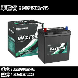 �g���^ �v���{�b�N�X H22/6-H25/10 DBA-NCP59G 1500cc/4WD/�W���n�d�l�� �J�[�o�b�e���[ �K���Q�l �}�b�N�X�g�[�� MAXTORM SMF(�V�[���h) SMF44B19R �J�[�����e�i���X �Ԍ����� �����ԗp�i �yH41001�z