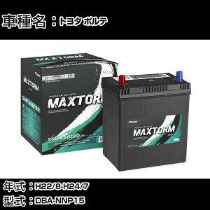 g^ |e H22/8-H24/7 DBA-NNP15 1500cc/4WD/Wndl J[obe[ KQl }bNXg[ MAXTORM SMF(V[h) SMF44B19R J[eiX Ԍ ԗpi yH41001z