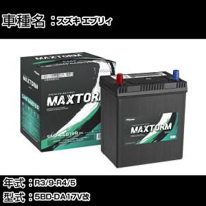 �X�Y�L �G�u���B R3/9-R4/5 5BD-DA17V�� 660cc/�ԃC�X�ړ���/�[�d�����/����n�d�l�� �J�[�o�b�e���[ �K���Q�l �}�b�N�X�g�[�� MAXTORM SMF(�V�[���h) SMF44B19R �J�[�����e�i���X �Ԍ����� �����ԗp�i �y