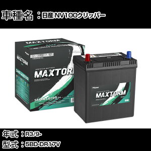 ���Y NV100�N���b�p�[ R3/9- 5BD-DR17V 660cc/�[�d�����/�W���n�d�l�� �J�[�o�b�e���[ �K���Q�l �}�b�N�X�g�[�� MAXTORM SMF(�V�[���h) SMF44B19R �J�[�����e�i���X �Ԍ����� �����ԗp�i �yH41001�z