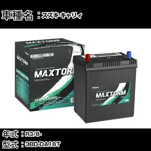 �X�Y�L �L�����B R3/8- 3BD-DA16T 660cc/�[�d�����/����n�d�l�� �J�[�o�b�e���[ �K���Q�l �}�b�N�X�g�[�� MAXTORM SMF(�V�[���h) SMF44B19R �J�[�����e�i���X �Ԍ����� �����ԗp�i �yH41001�z