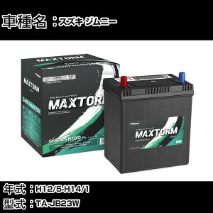 �X�Y�L �W���j�[ H12/5-H14/1 TA-JB23W 660cc/����n�d�l�� �J�[�o�b�e���[ �K���Q�l �}�b�N�X�g�[�� MAXTORM SMF(�V�[���h) SMF44B19R �J�[�����e�i���X �Ԍ����� �����ԗp�i �yH41001�z