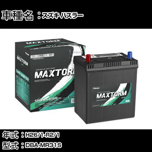 �X�Y�L �n�X���[ H26/1-R2/1 DBA-MR31S 660cc/�[�d�����/����n�d�l�� �J�[�o�b�e���[ �K���Q�l �}�b�N�X�g�[�� MAXTORM SMF(�V�[���h) SMF44B19R �J�[�����e�i���X �Ԍ����� �����ԗp�i �yH41001�z