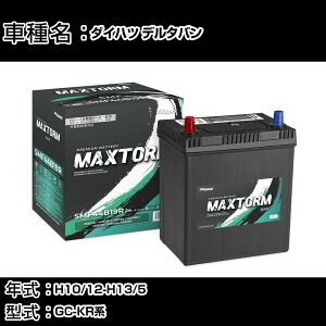 �_�C�n�c �f���^�o�� H10/12-H13/5 GC-KR�n 1800cc/�W���n�d�l�� �J�[�o�b�e���[ �K���Q�l �}�b�N�X�g�[�� MAXTORM SMF(�V�[���h) SMF44B19R �J�[�����e�i���X �Ԍ����� �����ԗp�i �yH41001�z