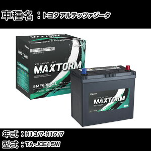 g^ Aebc@W[^ H13/7-H17/7 TA-JCE15W 3000cc/4WD/Wndl J[obe[ KQl }bNXg[ MAXTORM SMF(V[h) SMF60B24L J[eiX Ԍ ԗpi yH41001z