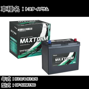 g^ CvT H10/4-H13/5 GF-SXM15G 2000cc/4WD/ndl J[obe[ KQl }bNXg[ MAXTORM SMF(V[h) SMF60B24L J[eiX Ԍ ԗpi yH41001z