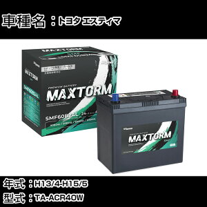 g^ GXeB} H13/4-H15/5 TA-ACR40W 2400cc/4WD/Wndl J[obe[ KQl }bNXg[ MAXTORM SMF(V[h) SMF60B24L J[eiX Ԍ ԗpi yH41001z