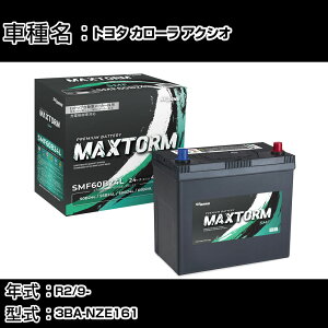 g^ J[ ANVI R2/9- 3BA-NZE161 1500cc/[d/Wndl J[obe[ KQl }bNXg[ MAXTORM SMF(V[h) SMF60B24L J[eiX Ԍ ԗpi yH41001z