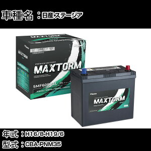 Y Xe[WA H16/8-H19/6 CBA-PNM35 3500cc/4WD/Wndl J[obe[ KQl }bNXg[ MAXTORM SMF(V[h) SMF60B24L J[eiX Ԍ ԗpi yH41001z