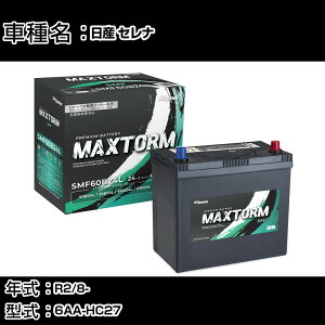���Y �Z���i R2/8- 6AA-HC27 1200cc/e-POWER/�n�C�u���b�h��/�W���n�d�l�� �J�[�o�b�e���[ �K���Q�l �}�b�N�X�g�[�� MAXTORM SMF(�V�[���h) SMF60B24L �J�[�����e�i���X �Ԍ����� �����ԗp�i �yH41001�z