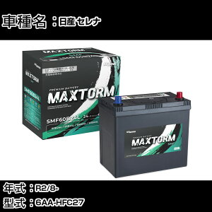 ���Y �Z���i R2/8- 6AA-HFC27 1200cc/e-POWER/�n�C�u���b�h��/����n�d�l�� �J�[�o�b�e���[ �K���Q�l �}�b�N�X�g�[�� MAXTORM SMF(�V�[���h) SMF60B24L �J�[�����e�i���X �Ԍ����� �����ԗp�i �yH41001�z