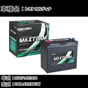 g^ JfBi H17/1-H19/6 CBA-AZT241W 2000cc/ndl J[obe[ KQl }bNXg[ MAXTORM SMF(V[h) SMF60B24R J[eiX Ԍ ԗpi yH41001z