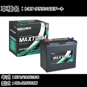 g^ NEGXe[g H11/12-H13/8 GH-JZS173W 2500cc/4WD/Wndl J[obe[ KQl }bNXg[ MAXTORM SMF(V[h) SMF60B24R J[eiX Ԍ ԗpi yH41001z