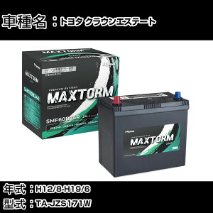 �g���^ �N���E���G�X�e�[�g H12/8-H19/6 TA-JZS171W 2500cc/�W���n�d�l�� �J�[�o�b�e���[ �K���Q�l �}�b�N�X�g�[�� MAXTORM SMF(�V�[���h) SMF60B24R �J�[�����e�i���X �Ԍ����� �����ԗp�i �yH41001�z