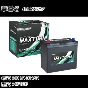 Y VrA H11/1-H14/11 GF-S15 2000cc/AT/Wndl J[obe[ KQl }bNXg[ MAXTORM SMF(V[h) SMF60B24R J[eiX Ԍ ԗpi yH41001z