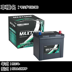 }c_ CX-30 R3/4- 5AA-DMFP 2000cc/nCubh/Wndl J[obe[ KQl }bNXg[ MAXTORM SMF(V[h) SMF90D23L J[eiX Ԍ ԗpi yH41001z