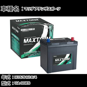�}�c�_ �A�e���U�X�|�[�c H15/5-H16/4 UA-GGES 2000cc/�[�d�����/�W���n�d�l�� �J�[�o�b�e���[ �K���Q�l �}�b�N�X�g�[�� MAXTORM SMF(�V�[���h) SMF90D23L �J�[�����e�i���X �Ԍ����� �����ԗp�i �yH41001�z