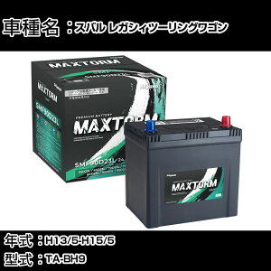 �X�o�� ���K�V�B�c�[�����O���S�� H13/5-H15/5 TA-BH9 2500cc/AT��/4WD/����n�d�l�� �J�[�o�b�e���[ �K���Q�l �}�b�N�X�g�[�� MAXTORM SMF(�V�[���h) SMF90D23L �J�[�����e�i���X �Ԍ����� �����ԗp�i �yH410