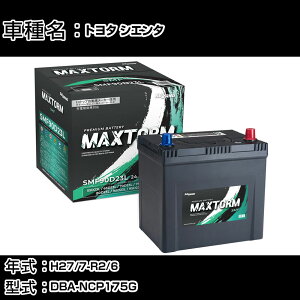 g^ VG^ H27/7-R2/6 DBA-NCP175G 1500cc/4WD/[d/ndl J[obe[ KQl }bNXg[ MAXTORM SMF(V[h) SMF90D23L J[eiX Ԍ ԗpi yH41001z