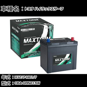 �g���^ �n�C���b�N�X�T�[�t H17/7-H21/7 CBA-GRN215W 4000cc/4WD/����n�d�l�� �J�[�o�b�e���[ �K���Q�l �}�b�N�X�g�[�� MAXTORM SMF(�V�[���h) SMF90D23L �J�[�����e�i���X �Ԍ����� �����ԗp�i �yH41001�z