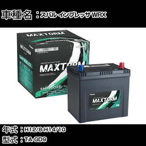 �X�o�� �C���v���b�T WRX H12/8-H14/10 TA-GD9 2000cc/AT��/4WD/����n�d�l�� �J�[�o�b�e���[ �K���Q�l �}�b�N�X�g�[�� MAXTORM SMF(�V�[���h) SMF90D23L �J�[�����e�i���X �Ԍ����� �����ԗp�i �yH41001�z