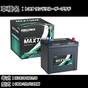 �g���^ �����h�N���[�U�[�v���h H16/8-H21/9 CBA-TRJ125W 2700cc/4WD/�W���n�d�l�� �J�[�o�b�e���[ �K���Q�l �}�b�N�X�g�[�� MAXTORM SMF(�V�[���h) SMF90D23L �J�[�����e�i���X �Ԍ����� �����ԗp�i �yH41001