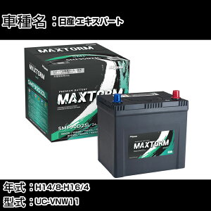 ���Y �G�L�X�p�[�g H14/8-H16/4 UC-VNW11 1800cc/4WD/����n�d�l�� �J�[�o�b�e���[ �K���Q�l �}�b�N�X�g�[�� MAXTORM SMF(�V�[���h) SMF90D23L �J�[�����e�i���X �Ԍ����� �����ԗp�i �yH41001�z