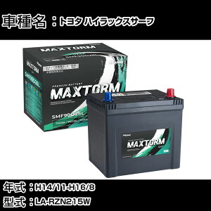 g^ nCbNXT[t H14/11-H16/8 LA-RZN215W 2700cc/4WD/SSR-G/ndl J[obe[ KQl }bNXg[ MAXTORM SMF(V[h) SMF90D26L J[eiX Ԍ ԗpi yH41001