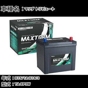 }c_ gr[g H15/12-H18/3 TA-EP3W 2300cc/[d/Wndl J[obe[ KQl }bNXg[ MAXTORM SMF(V[h) SMF90D26L J[eiX Ԍ ԗpi yH41001z