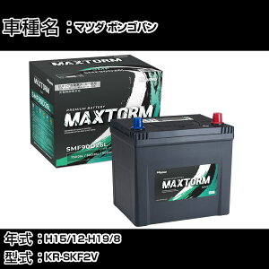 �}�c�_ �{���S�o�� H15/12-H19/8 KR-SKF2V 2000cc/MT��/�W���n�d�l�� �J�[�o�b�e���[ �K���Q�l �}�b�N�X�g�[�� MAXTORM SMF(�V�[���h) SMF90D26L �J�[�����e�i���X �Ԍ����� �����ԗp�i �yH41001�z
