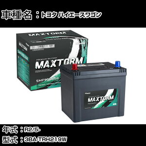 g^ nCG[XS R2/5- 3BA-TRH219W 2700cc/4WD/[d/ndl J[obe[ KQl }bNXg[ MAXTORM SMF(V[h) SMF90D26R J[eiX Ԍ ԗpi yH41001