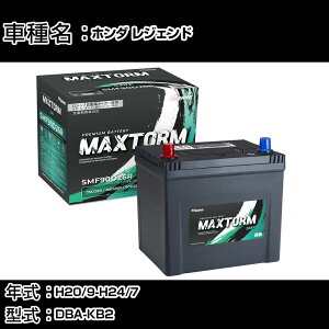 z_ WFh H20/9-H24/7 DBA-KB2 3700cc/4WD/[d/ndl J[obe[ KQl }bNXg[ MAXTORM SMF(V[h) SMF90D26R J[eiX Ԍ ԗpi yH41001z