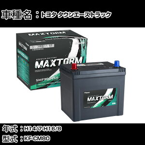 �g���^ �^�E���G�[�X�g���b�N H14/7-H16/8 KF-CM80 2200cc/4WD/�W���n�d�l�� �J�[�o�b�e���[ �K���Q�l �}�b�N�X�g�[�� MAXTORM SMF(�V�[���h) SMF90D26R �J�[�����e�i���X �Ԍ����� �����ԗp�i �yH41001�z