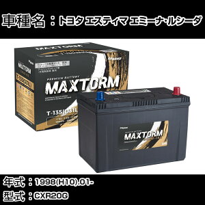 g^ GXeB} G~[iEV[_ 1998(H10).01-/CXR20G 2200cc/n obe[ KQl }bNXg[ MAXTORM GOLD-ISS T-135(D31L) J[eiX Ԍ ԗpi yH41001z