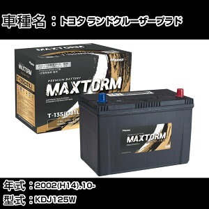 g^ hN[U[vh 2002(H14).10-/KDJ125W 3000cc/Wn obe[ KQl }bNXg[ MAXTORM GOLD-ISS T-135(D31L) J[eiX Ԍ ԗpi yH41001z