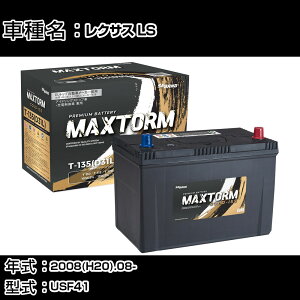 g^ NTX LS 2008(H20).08-/USF41 4600cc/[d/WnEn obe[ KQl }bNXg[ MAXTORM GOLD-ISS T-135(D31L) J[eiX Ԍ ԗpi yH41001z