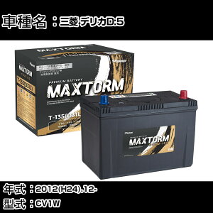 OH fJD:5 2012(H24).12-/CV1W 2300cc/[d/WnEn obe[ KQl }bNXg[ MAXTORM GOLD-ISS T-135(D31L) J[eiX Ԍ ԗpi yH41001z
