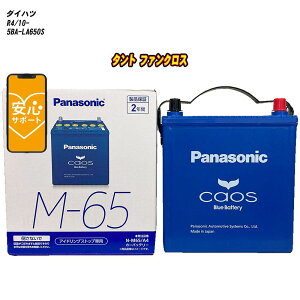 �y �_�C�n�c �^���g �t�@���N���X �z LA650S R4/10- �W���n�d�l�� �o�b�e���[ �p�i�\�j�b�N �J�I�X N-M65/A4 �yH04006�z