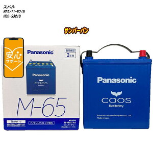 �y �X�o�� �T���o�[�o�� �z S321B H29/11-R2/9 ����n�d�l�� �o�b�e���[ �p�i�\�j�b�N �J�I�X N-M65/A4 �yH04006�z