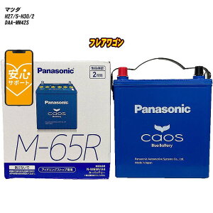 �y �}�c�_ �t���A���S�� �z MM42S H27/5-H30/2 �W���n�d�l�� �o�b�e���[ �p�i�\�j�b�N �J�I�X N-M65R/A4 �yH04006�z
