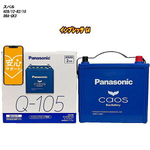 �y �X�o�� �C���v���b�T G4 �z GK3 H28/12-R2/10 ����n�d�l�� �o�b�e���[ �p�i�\�j�b�N �J�I�X N-Q105/A4 �yH04006�z
