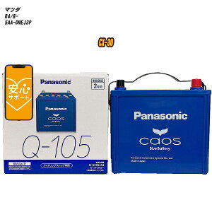�y �}�c�_ CX-30 �z DMEJ3P R4/8- ����n�d�l�� �o�b�e���[ �p�i�\�j�b�N �J�I�X N-Q105/A4 �yH04006�z